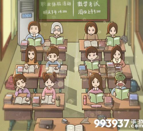 班主任模拟器第94关