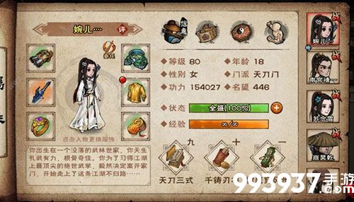 烟雨江湖六扇门九幽引图片2