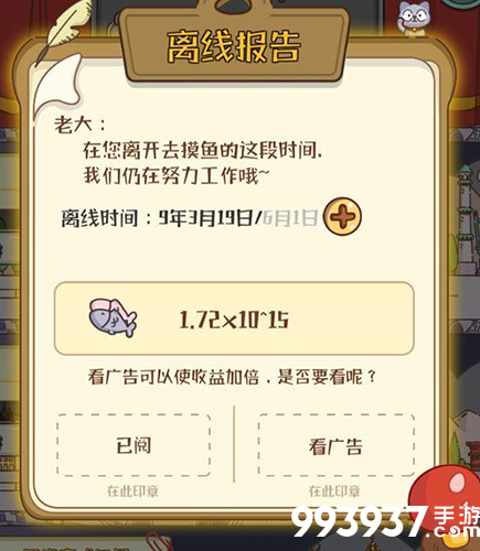 喵星人简史离线收益图片