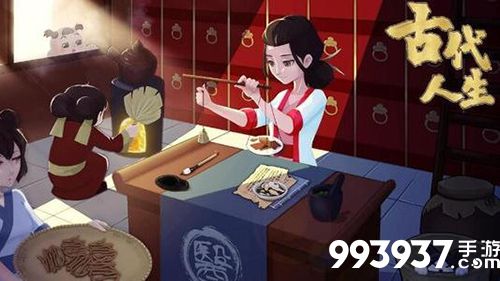 古代人生闺塾图片