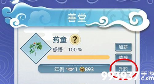 古代人生女医图片