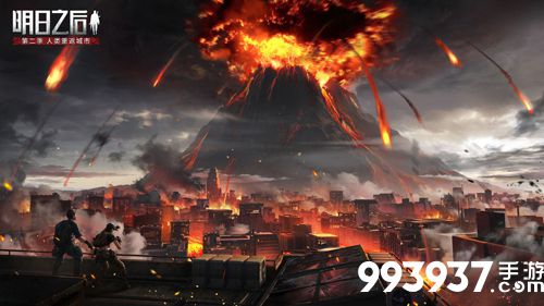 明日之后火山大爆发什么时候上线