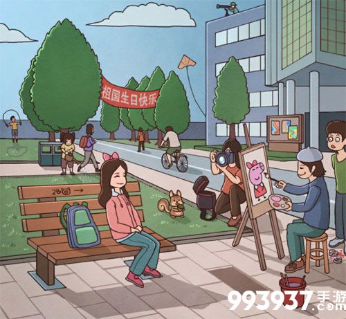 班主任模拟器第21关