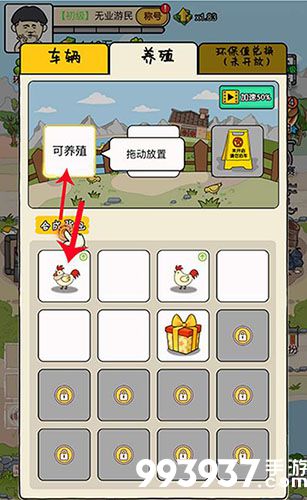 王富贵的垃圾站图片2