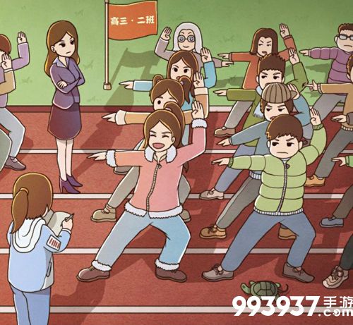 班主任模拟器第69关