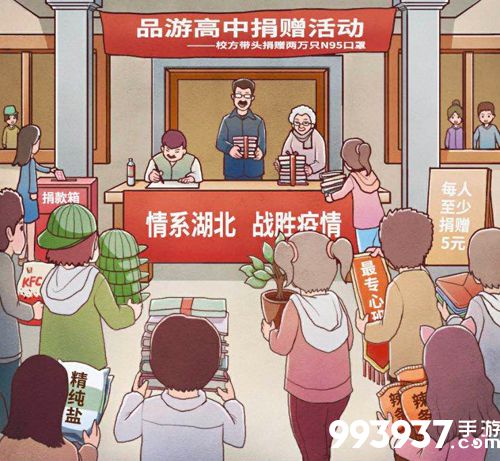 班主任模拟器第130关