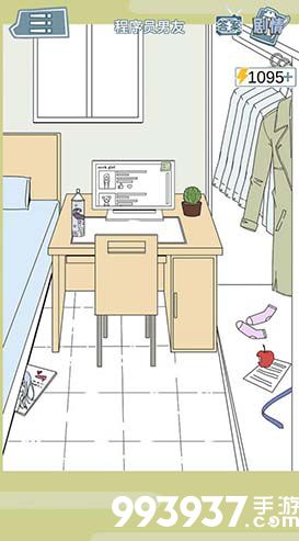 渣男渣女鉴定师第十八关怎么过