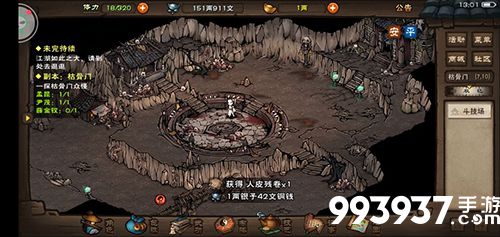 烟雨江湖武神殿练功房图片