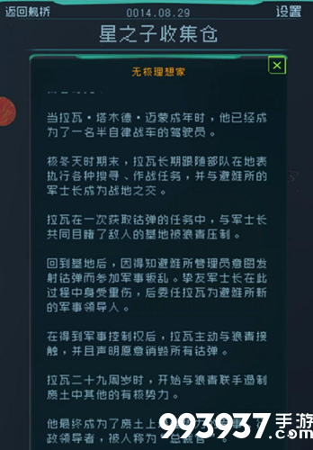 逐光启航第一星球图片