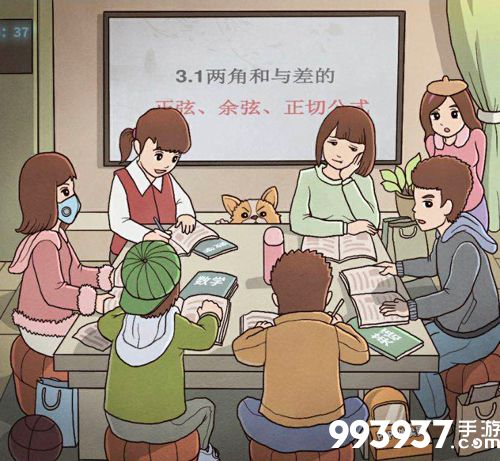 班主任模拟器第117关