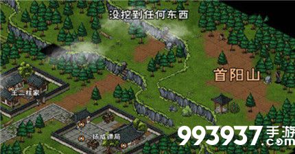 烟雨江湖偷剑窃贼图片