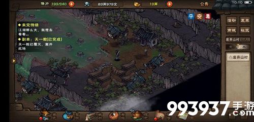 烟雨江湖太乙装备图片