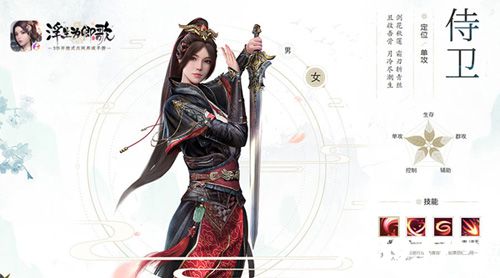 浮生为卿歌侍卫怎么玩2