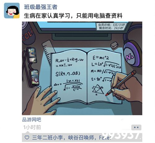 班主任模拟器第5关