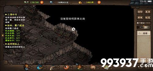 烟雨江湖墨门遗迹隐藏宝箱图片