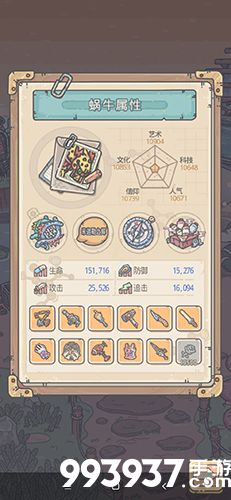 最强蜗牛卡图怎么办