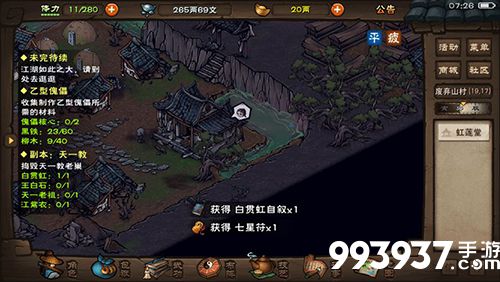 烟雨江湖装备属性图片