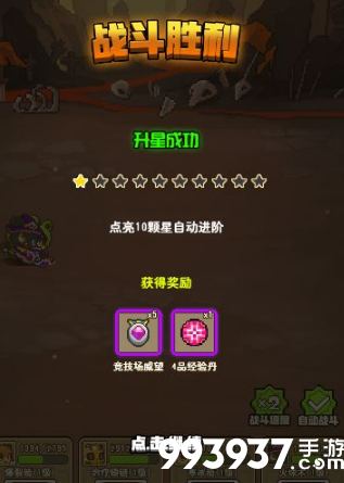 功夫喵星人血斗士图片