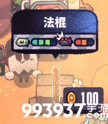 恶果之地法棍图片