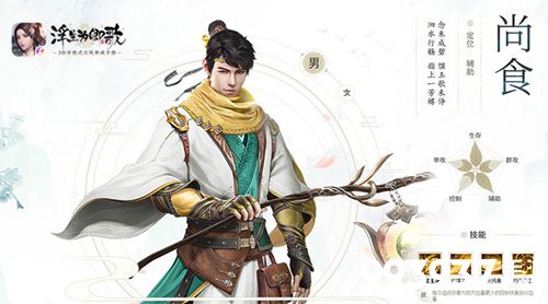 浮生为卿歌哪个职业好2