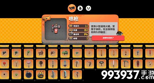 恶果之地喷枪图片