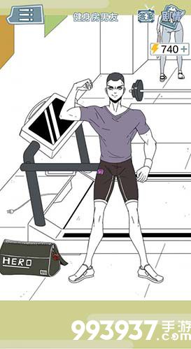 渣男渣女鉴定师第七关怎么过