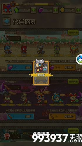 功夫喵星人阵容图片2