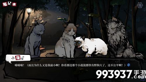 寄居隅怪奇事件簿第四章攻略