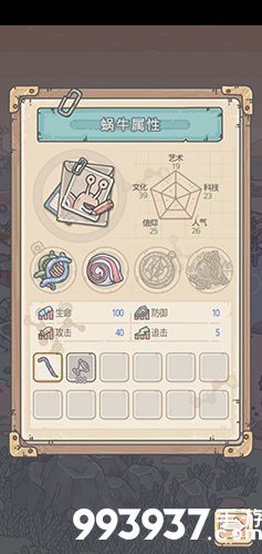 最强蜗牛刷图用什么技能