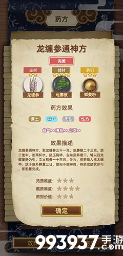 古代人生药方图片1