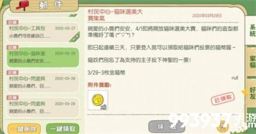 小森生活金猫币图片