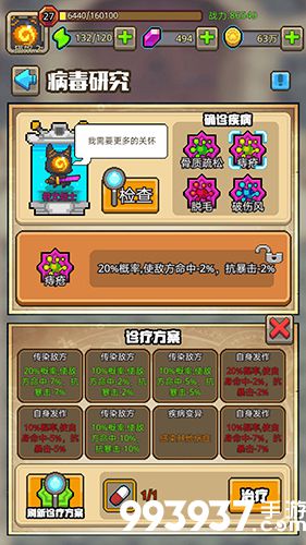 功夫喵星人疾病图片2