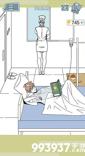 渣男渣女鉴定师第八关怎么过