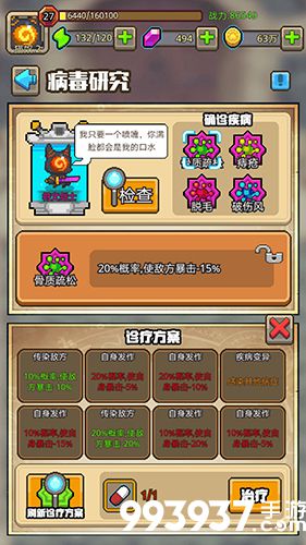 功夫喵星人疾病图片3