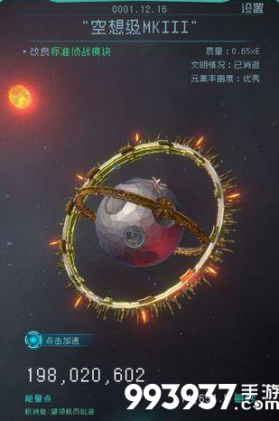 逐光启航星环图片