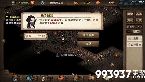 烟雨江湖虚化之地图片