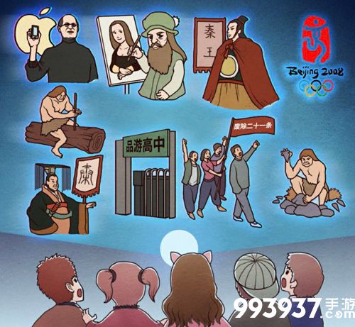 班主任模拟器第148关