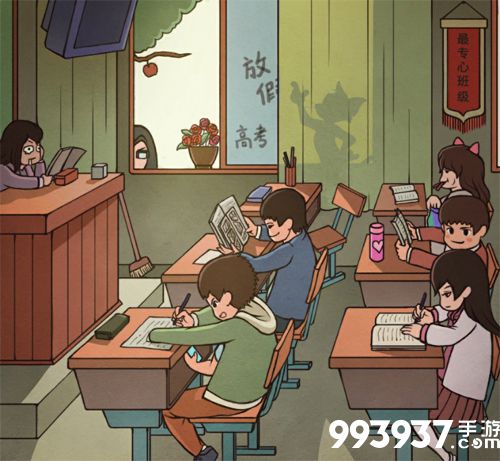 班主任模拟器第8关