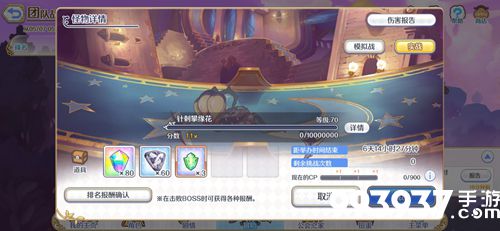 公主连结公会战三王出刀