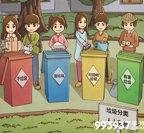 班主任模拟器第75关