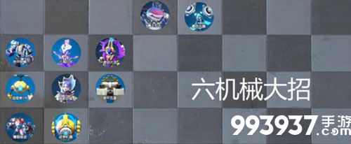 战歌竞技场机械大招流