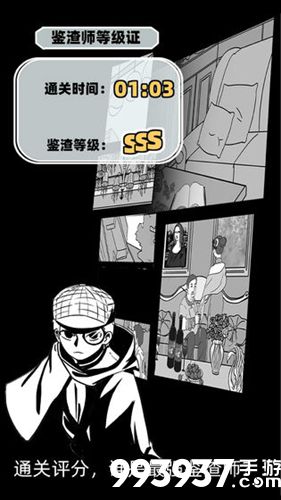 渣男渣女鉴定师