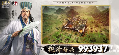 三国志·战略版