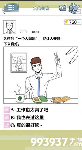 渣男渣女鉴定师第三关怎么过