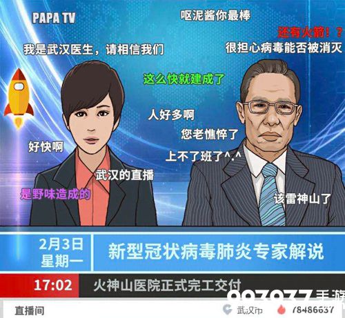 班主任模拟器第116关