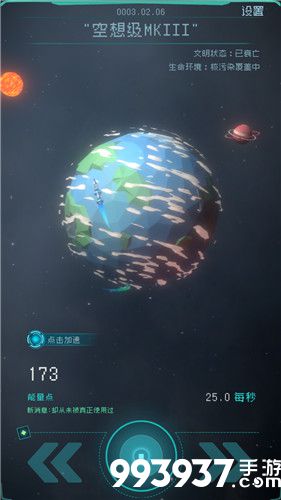 逐光启航星之子图片2