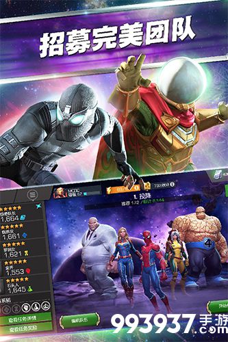 漫威：超级争霸战