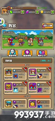 功夫喵星人阵容图片3