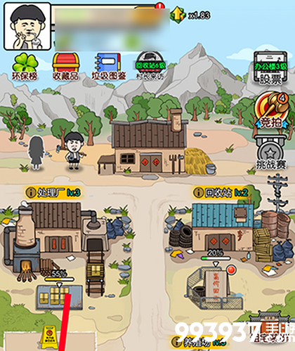 王富贵的垃圾站瓶盖图片