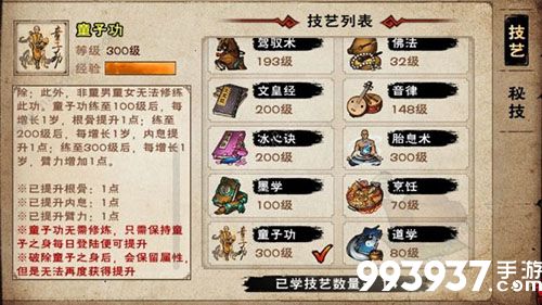 烟雨江湖六扇门九幽引图片3